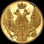 5 рублей 1839 года, СПБ-АЧ