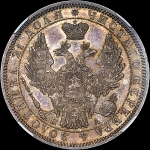 Рубль 1852 года  СПБ-ПА
