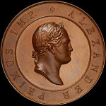 Медаль 1877 года "100-летие со дня рождения Александра I"