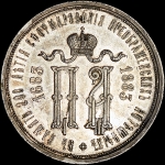 Медаль 1883 года "200-летие Лейб-Гвардии Преображенского полка"