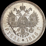 Рубль 1886 года, АГ