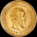 5 рублей 1890 года, АГ
