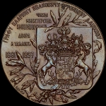 Медаль 1897 года "В честь графа И И  Воронцова-Дашкова"