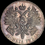 Рубль 1914 года, ВС