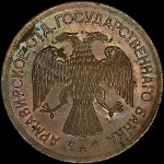 3 рубля 1918 года  JЗ