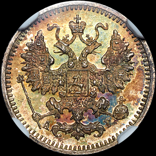 5 копеек 1890 года  СПБ-АГ