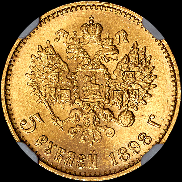 Золотые 5 рублей 1898. Золотая монета 5 рублей 1898. 5 Золотых рублей 1898 года.