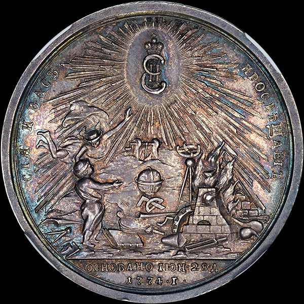 Медаль 1802 года Горного училища "Достойному"