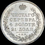 Рубль 1811 года  СПБ-ФГ