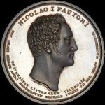 Медаль 1828 года "В память 250-летия основания Виленского университета"