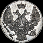 12 рублей 1836 года, СПБ