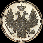 5 копеек 1855 года, СПБ-НI