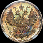 5 копеек 1890 года, СПБ-АГ
