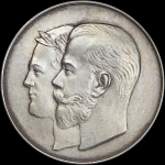 Медаль 1912 года "Преуспевающему"