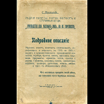 Двинянинов С  "Редкие монеты  марки  фарфор и старинные вещи"  1913 г