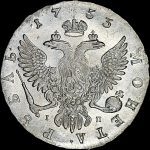 Рубль 1753 года, ММД-IП