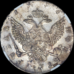 Рубль 1756 года, СПБ-IМ
