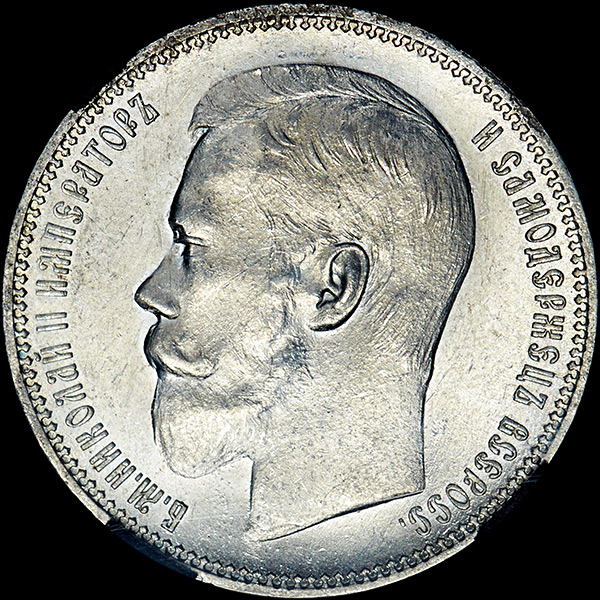 Рубль 1896 года  АГ