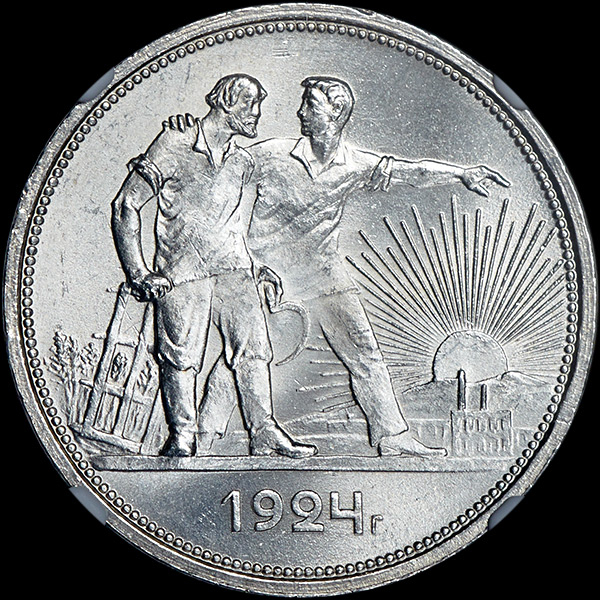 Серебряный рубль 1924 года. Серебряный рубль 1924 года цена.