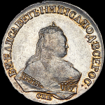 Рубль 1747 года, СПБ