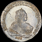 Рубль 1750 года  СПБ