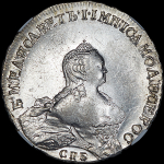 Рубль 1754 года  СПБ-IМ