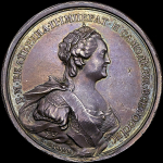 Медаль "В память заключения мира с Турцией 10 июля 1774 г "