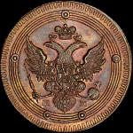 5 копеек 1802 года, КМ. Новодел