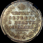 Полтина 1814 года, СПБ-МФ