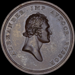 Медаль "В память визита императора Александра I в Англию в 1814 г."