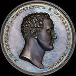 Медаль 1826 года "В память коронования императора Николая I"