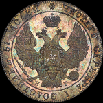 25 копеек 1832 года  СПБ-НГ