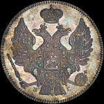20 копеек 1832 года  СПБ-НГ