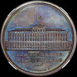 Медаль "За строительство Кремлевского дворца"