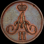 Деньга 1862 года  ВМ