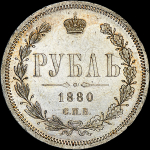 Рубль 1880 года, СПБ-НФ