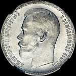 Рубль 1896 года, АГ