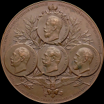 Медаль 1899 года "50-летие шефства Е.И.В. Великой Княгини Александры Иосифовны над 16-м драгунским Глуховским полком"