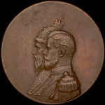 Медаль 1903 года "100-летие первого уланского полка в русской армии"