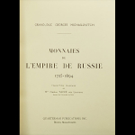 Великий Князь Георгий Михайлович "Monnaies de l`Empire de Russie 1725-1894" репринт 1973 г.