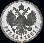 Рубль 1891 года, АГ