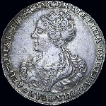 Полтина 1726 года 