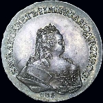 Рубль 1742 года, СПБ