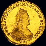 5 рублей 1785 года, СПБ. Новодел