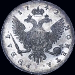 Рубль 1742 года, СПБ