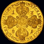 10 рублей 1781 года, СПБ