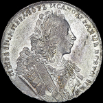 Рубль 1729 года