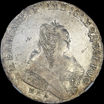 Рубль 1752 года  ММД-Е