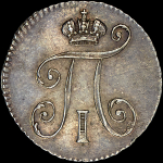 5 копеек 1798 года, СМ-МБ