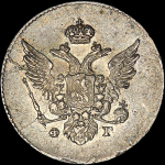 10 копеек 1810 года, СПБ-ФГ